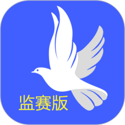鸽派监赛版