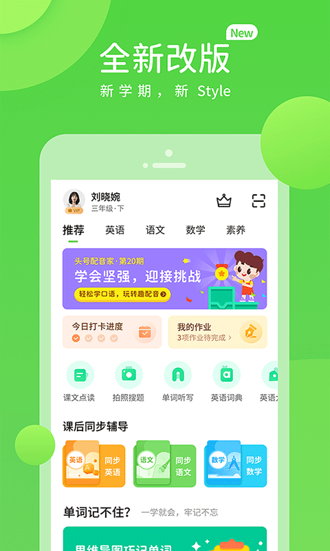 渝快学