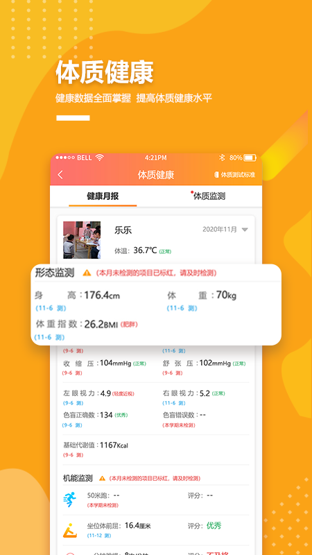 乐学卡家长版