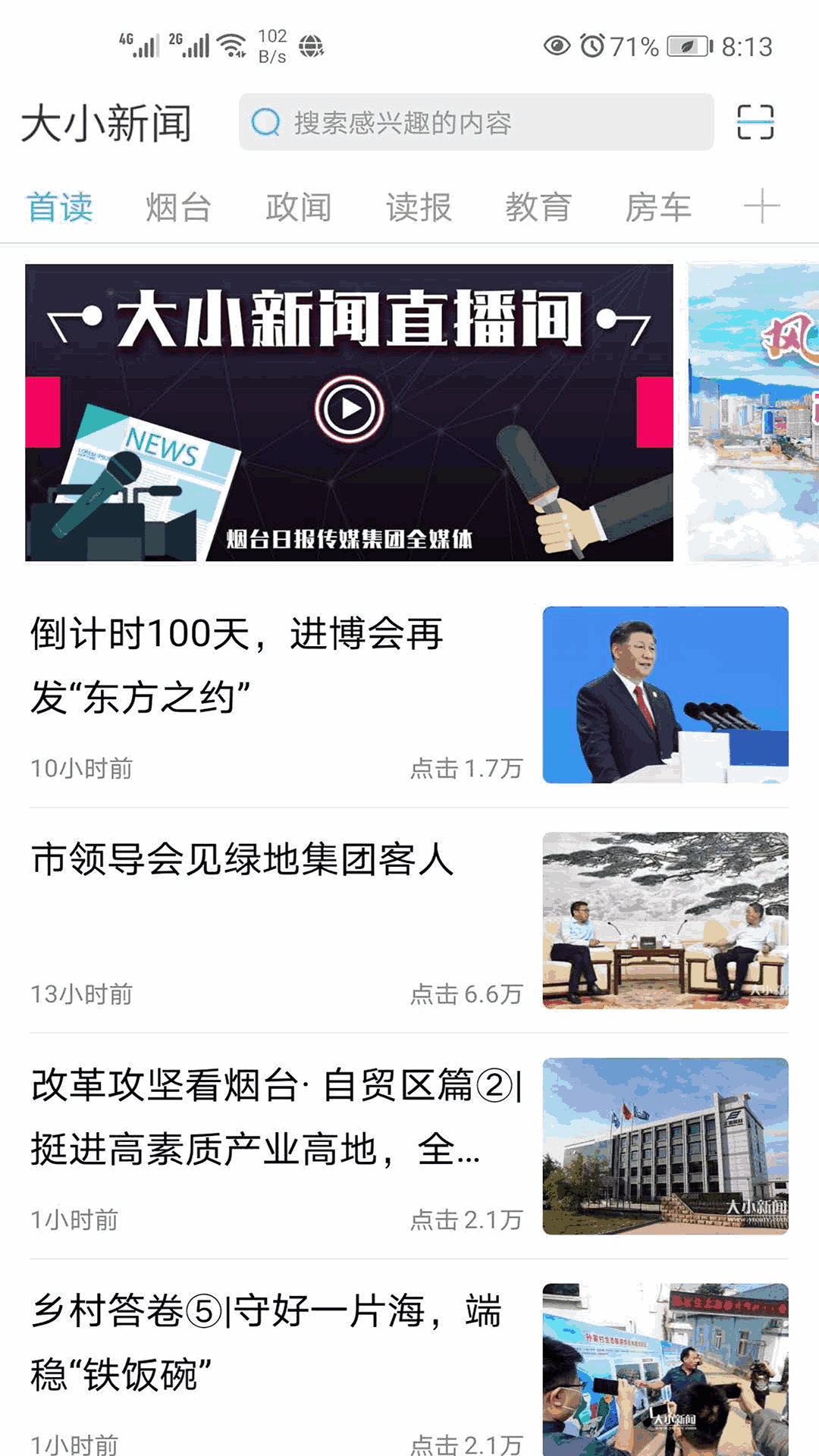 大小新闻