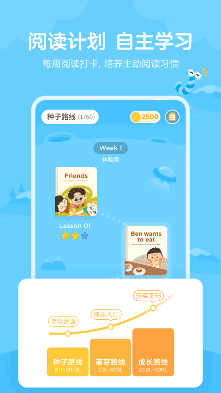 久趣英语绘本