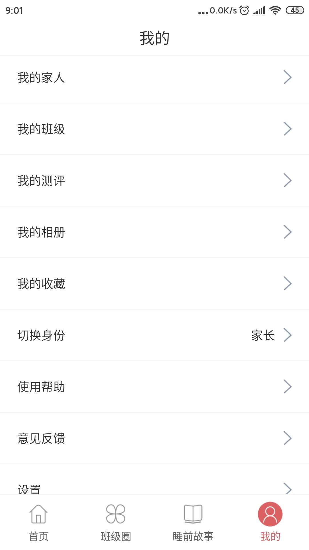 习惯第一步