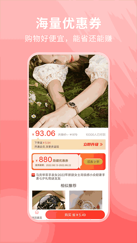 好物优选