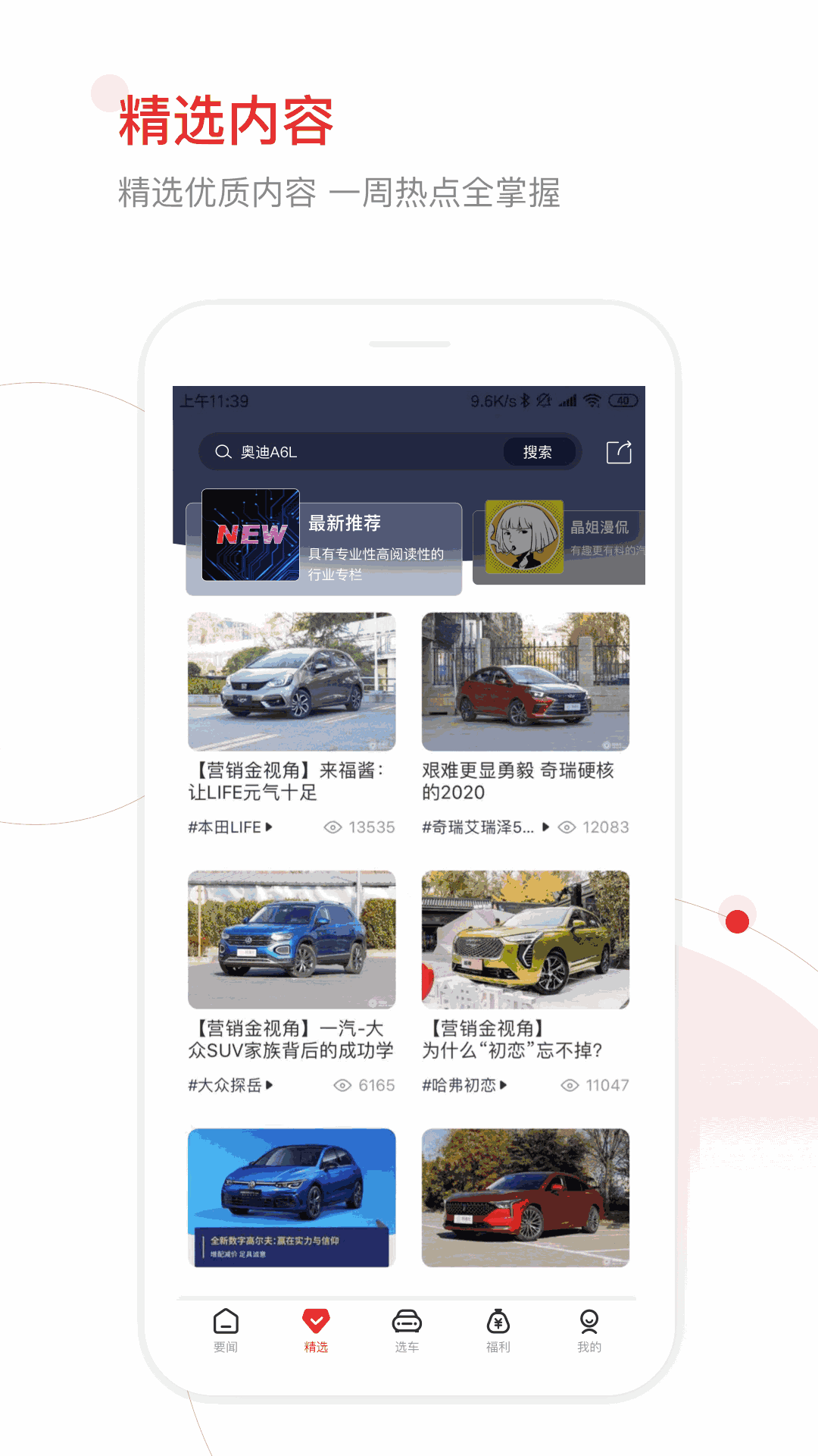 网通社汽车