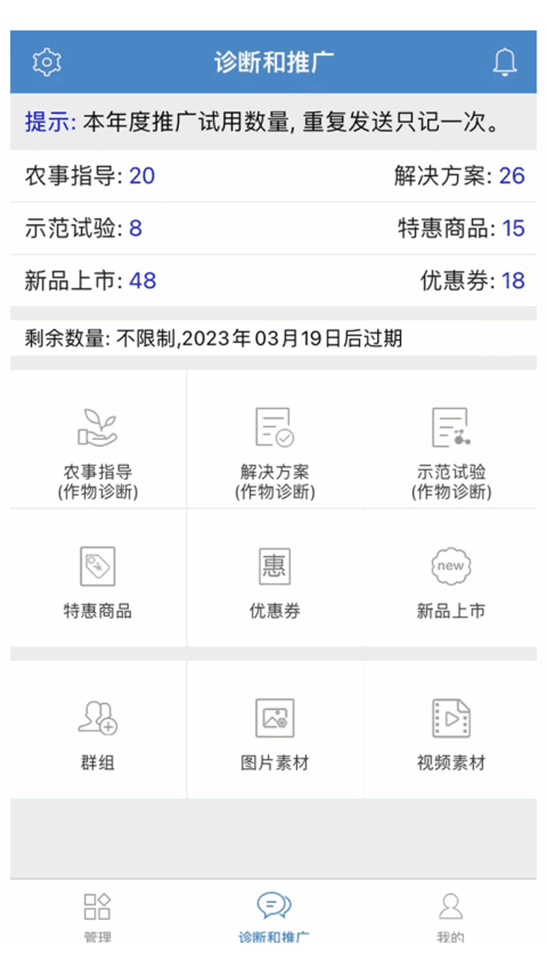 两河汇卖家版