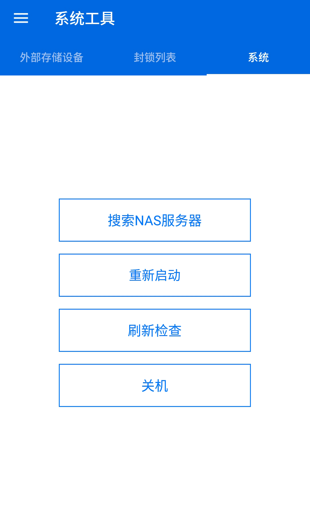 威联通 Qmanager