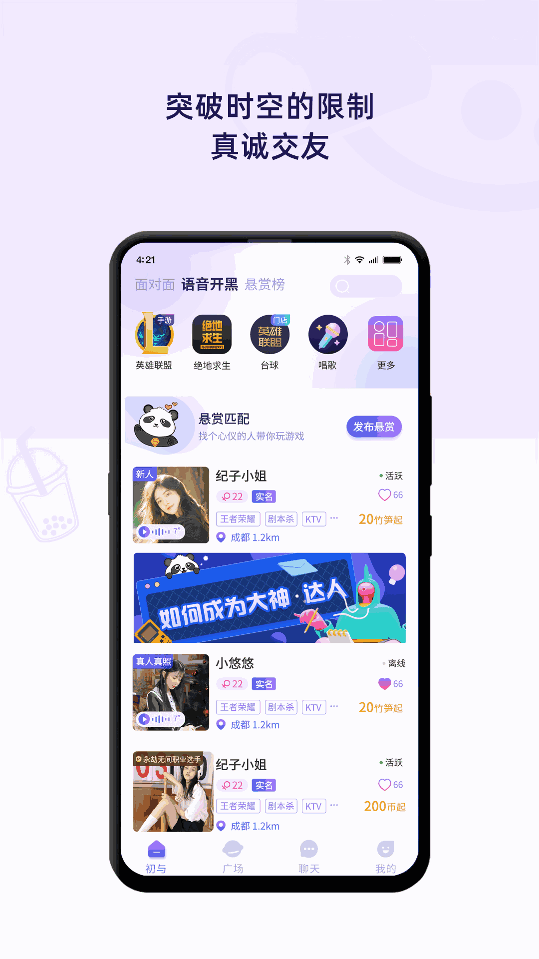 初与