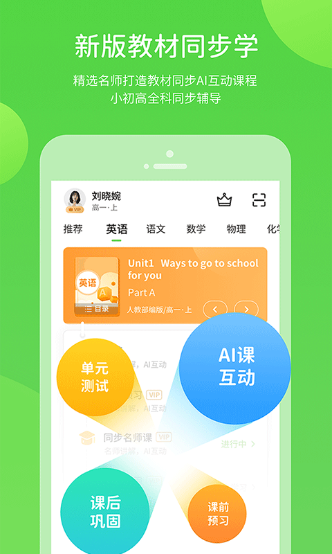 渝快学