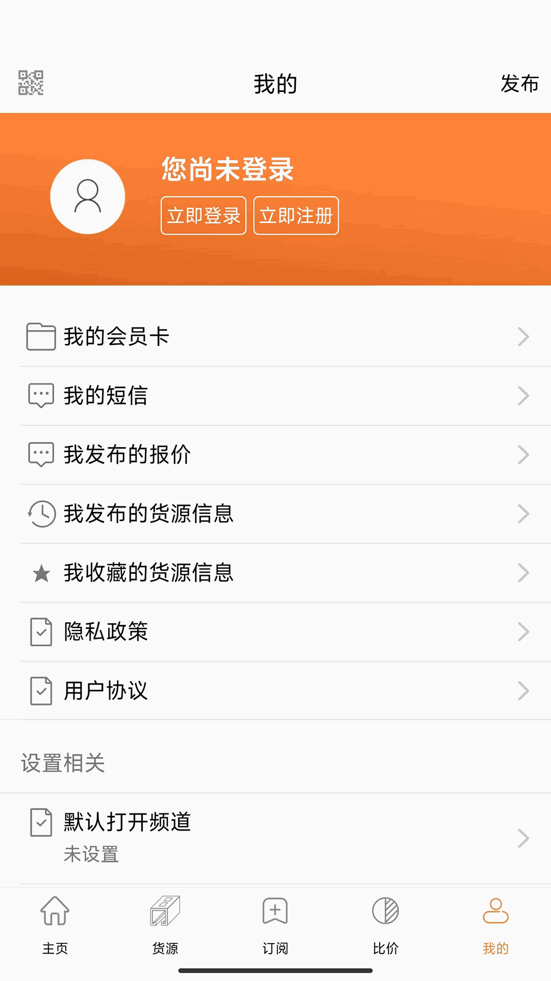 废钢网