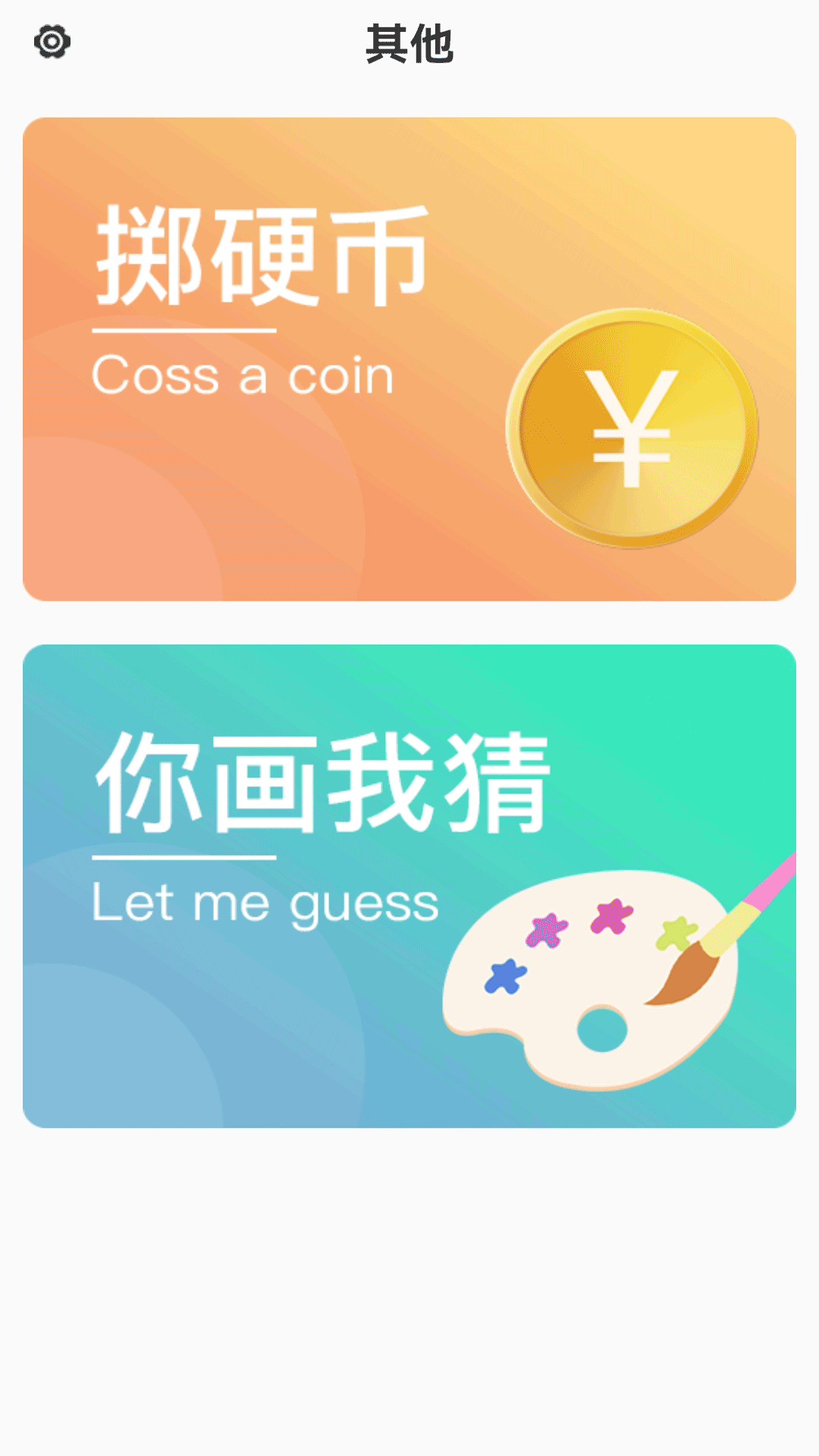 聚会无聊玩骰子