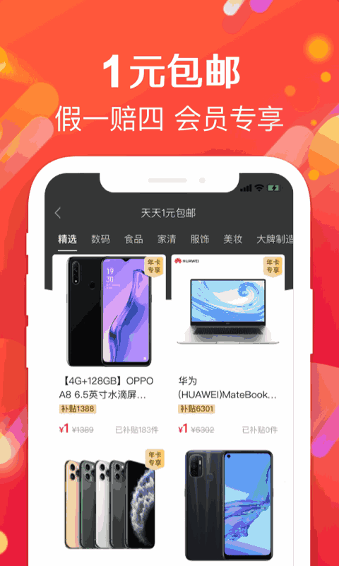 实惠哞