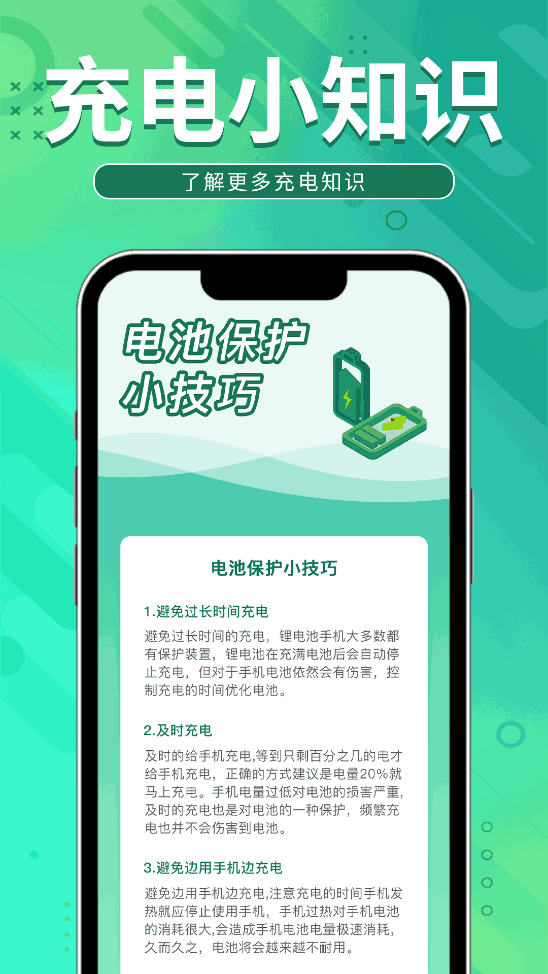 即乐充电乐
