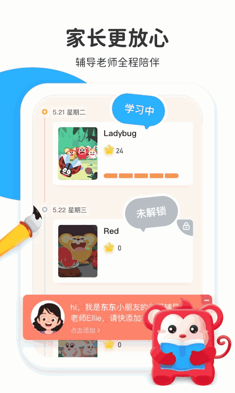 小火花启蒙