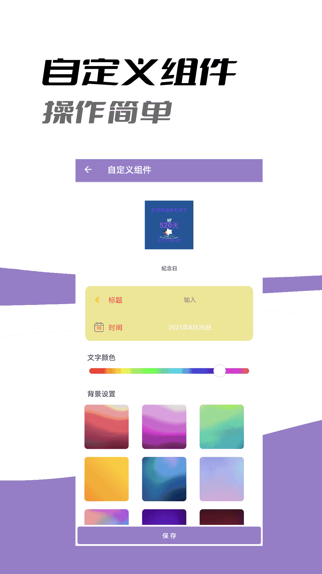 APP换图标