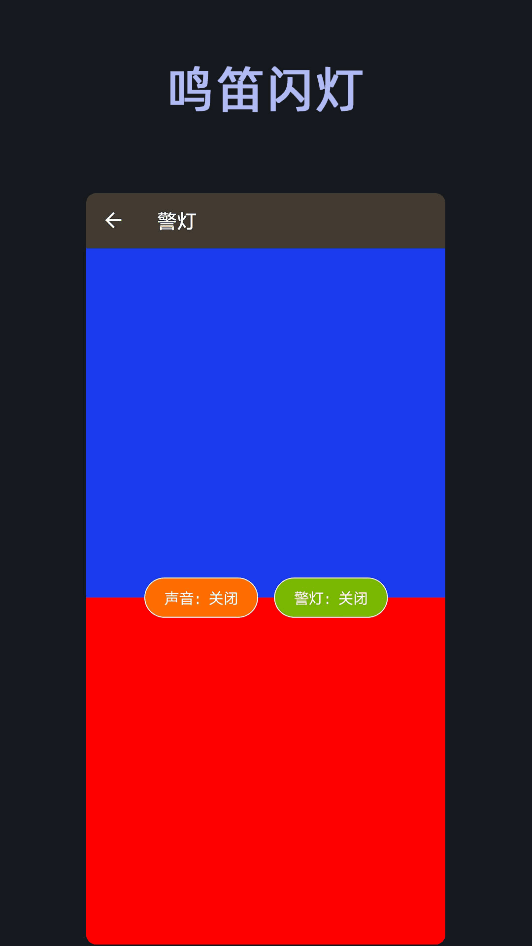 随手手电筒