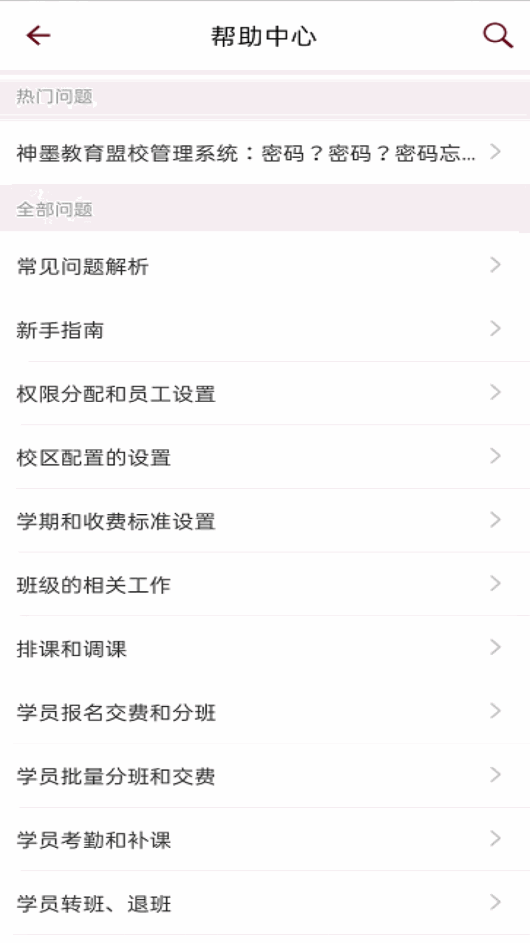 神墨教育