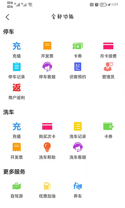 小猫爱车