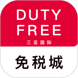 三亚国际免税城
