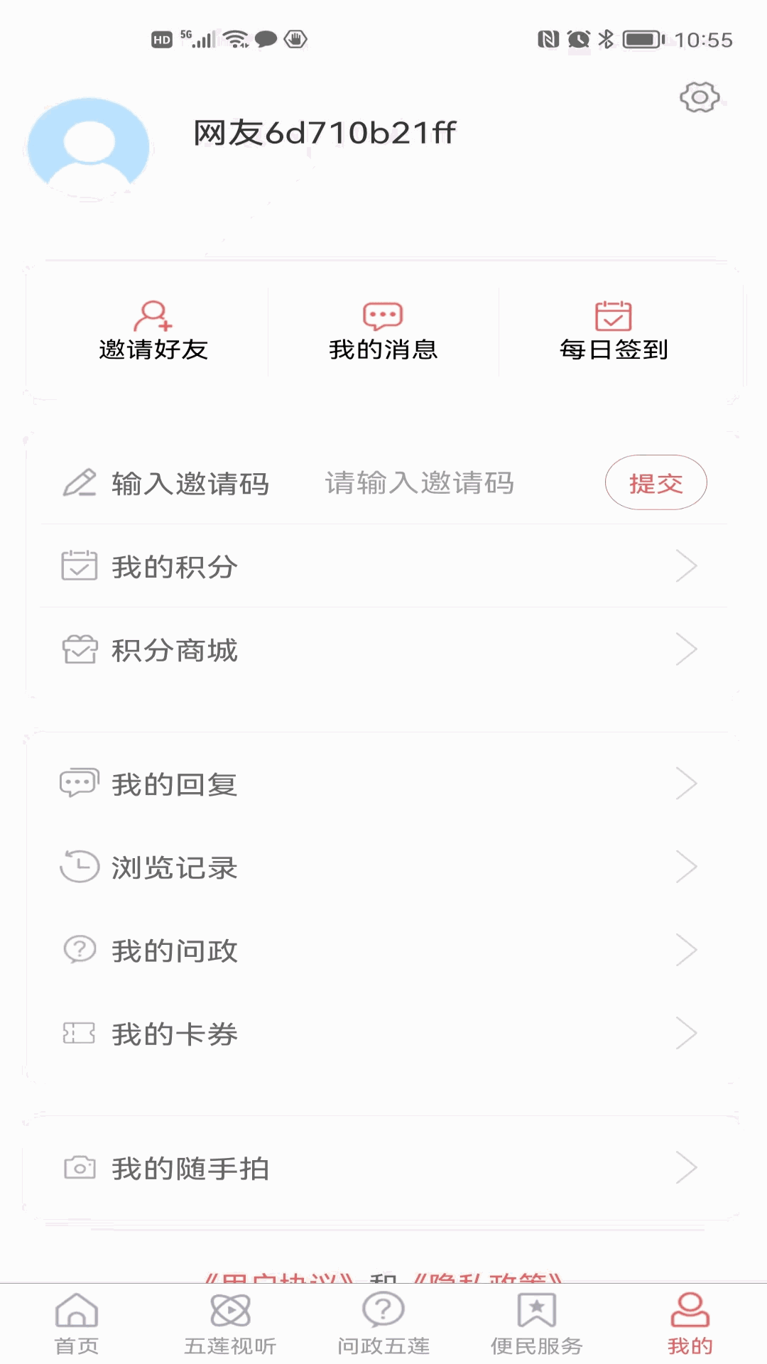 锦绣五莲