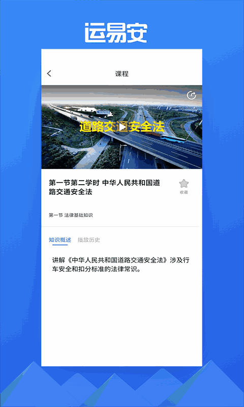 运易安