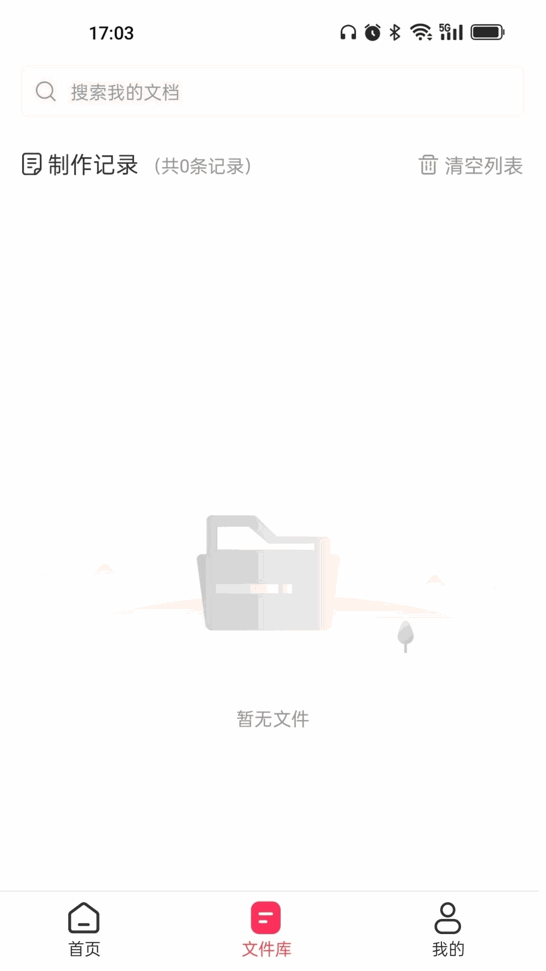 转转大师GIF制作