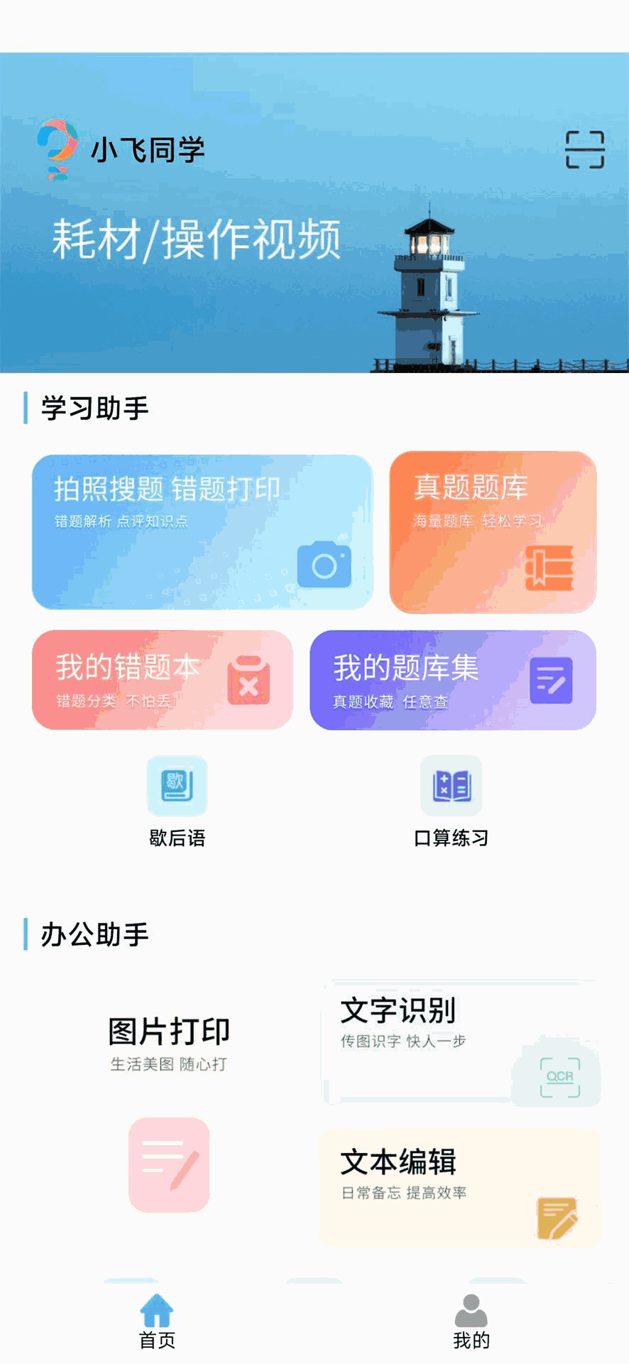 小飞同学