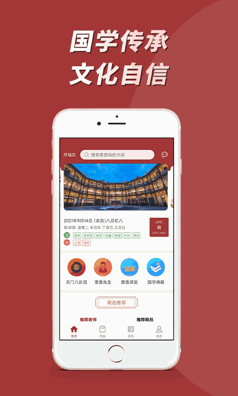 墨香先生