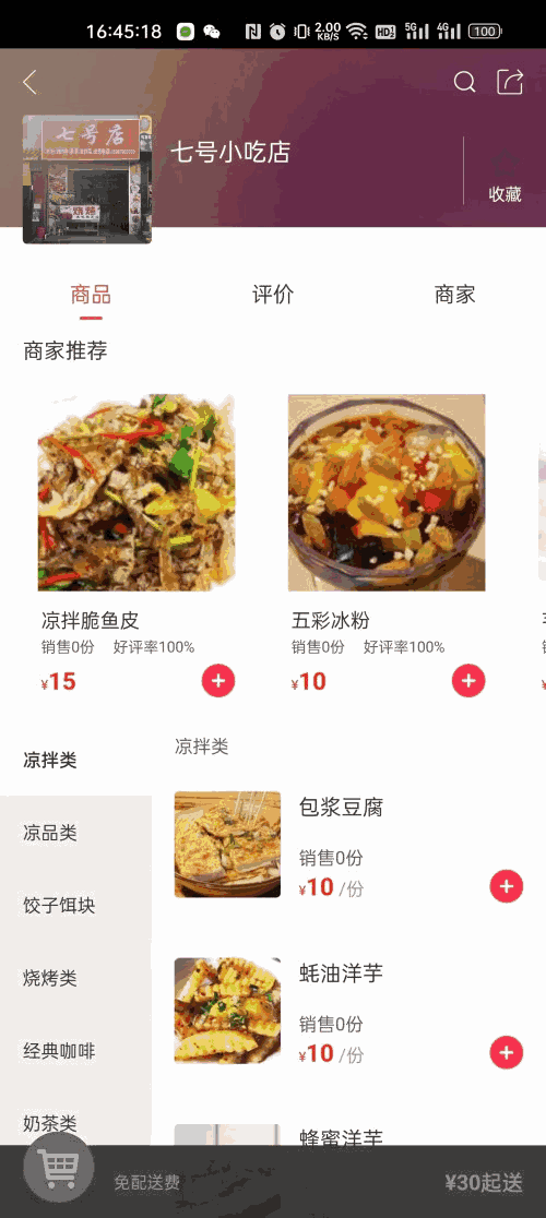 景东百姓网