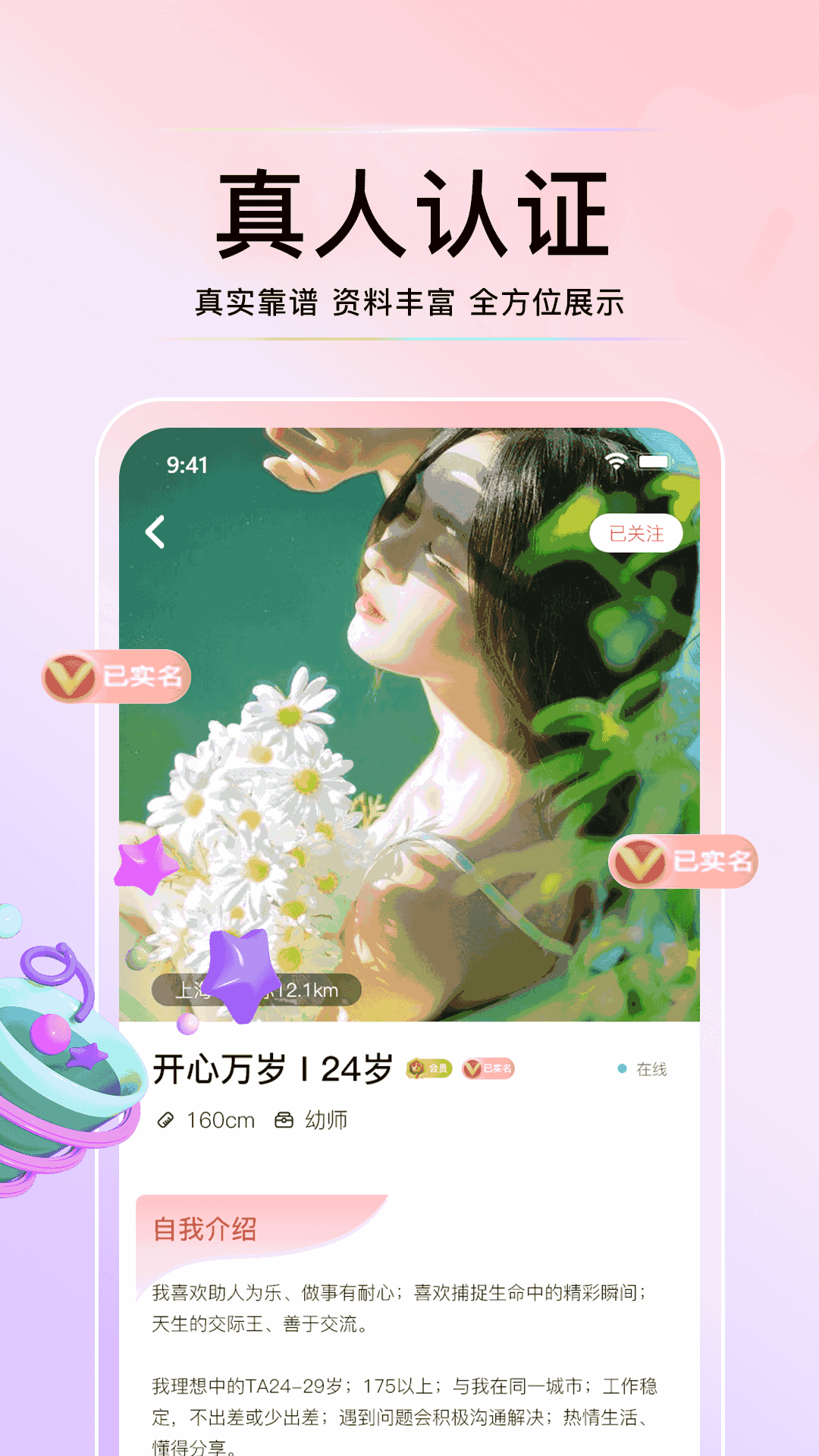 花解解