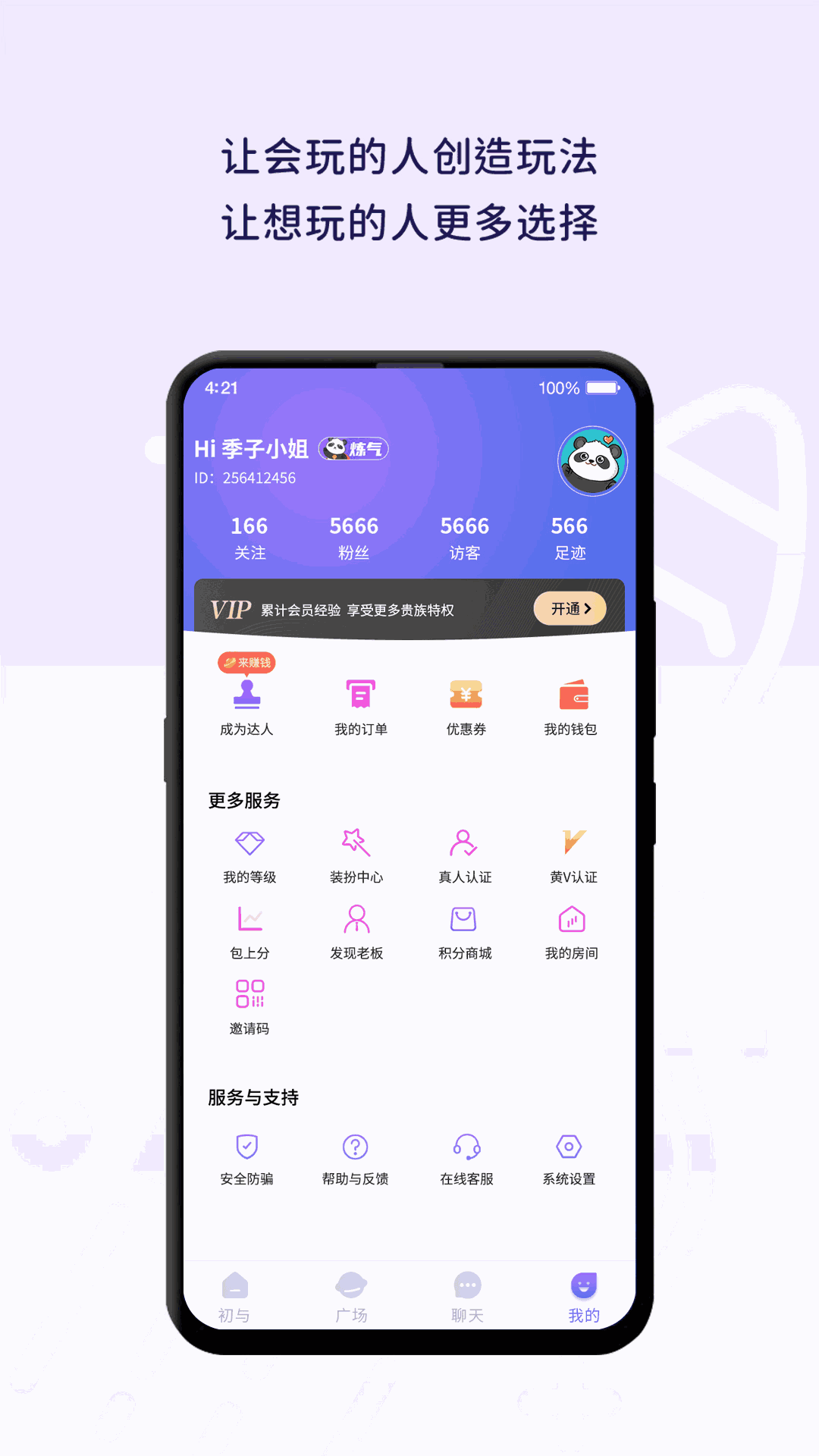 初与