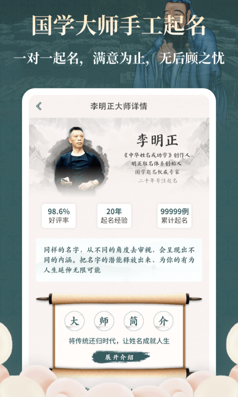彼岸自在起名
