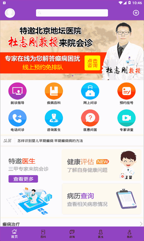 癫痫39治疗