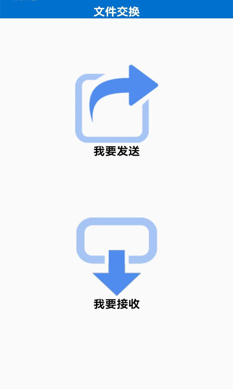 万能锁匙