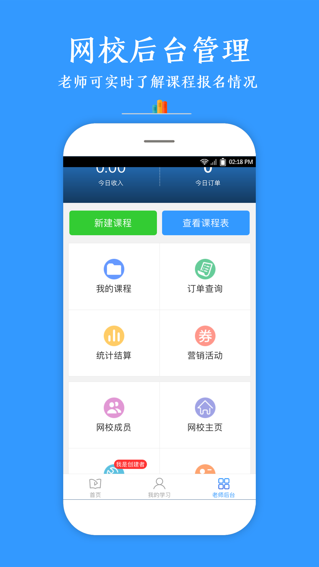 全优在线1对1