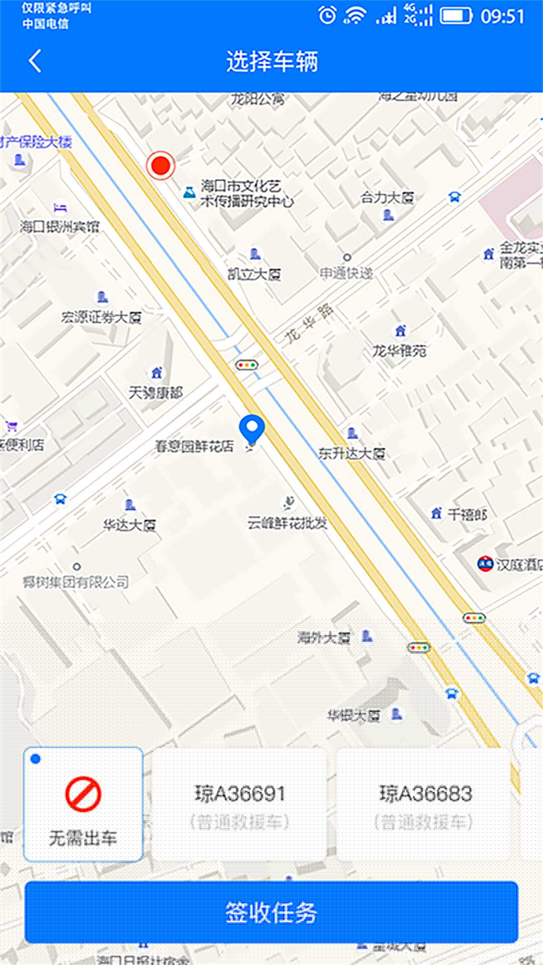 e道救援服务