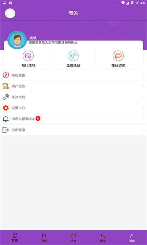 癫痫39治疗