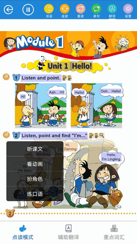 教学邦英语