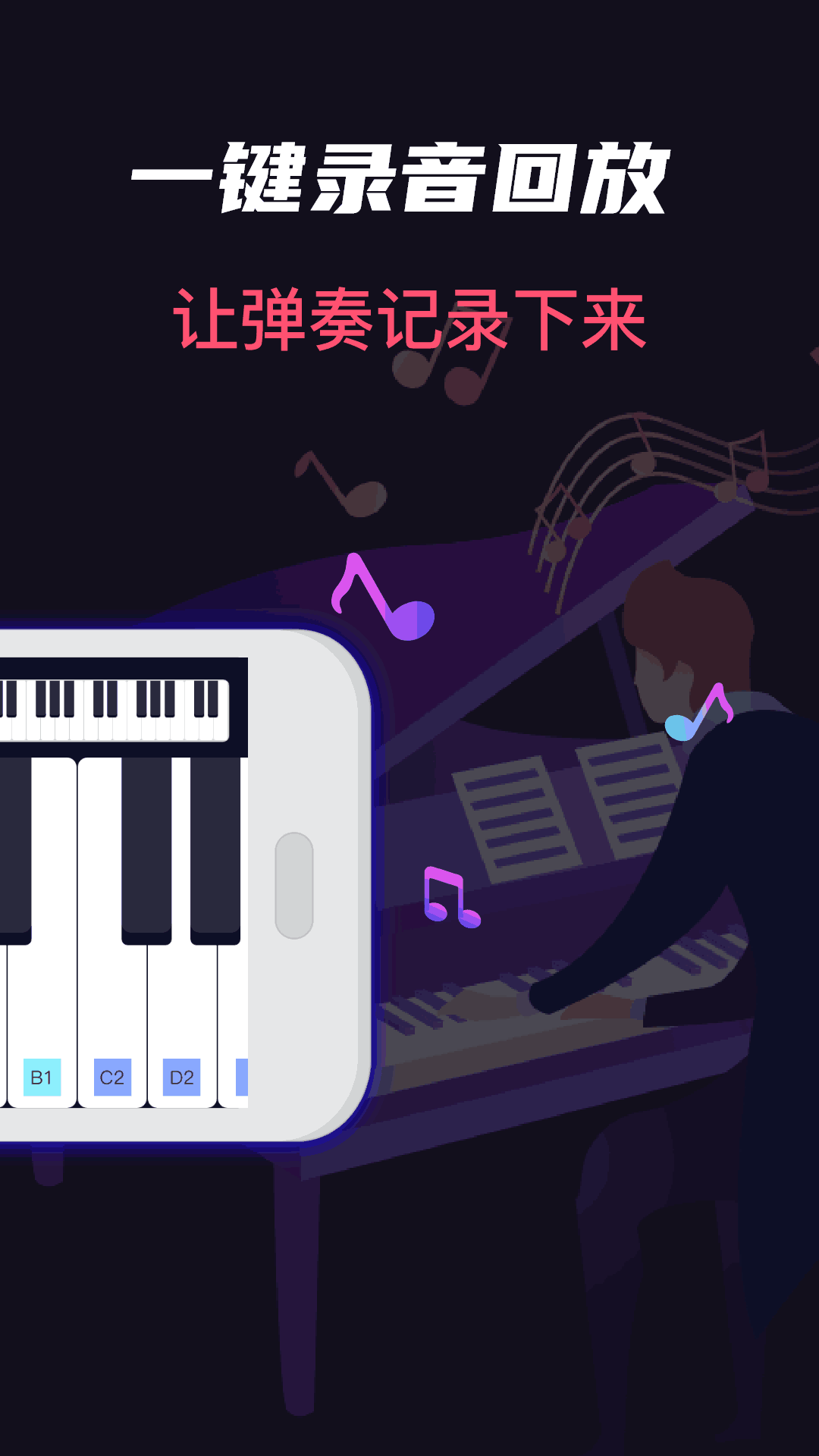 模拟架子鼓