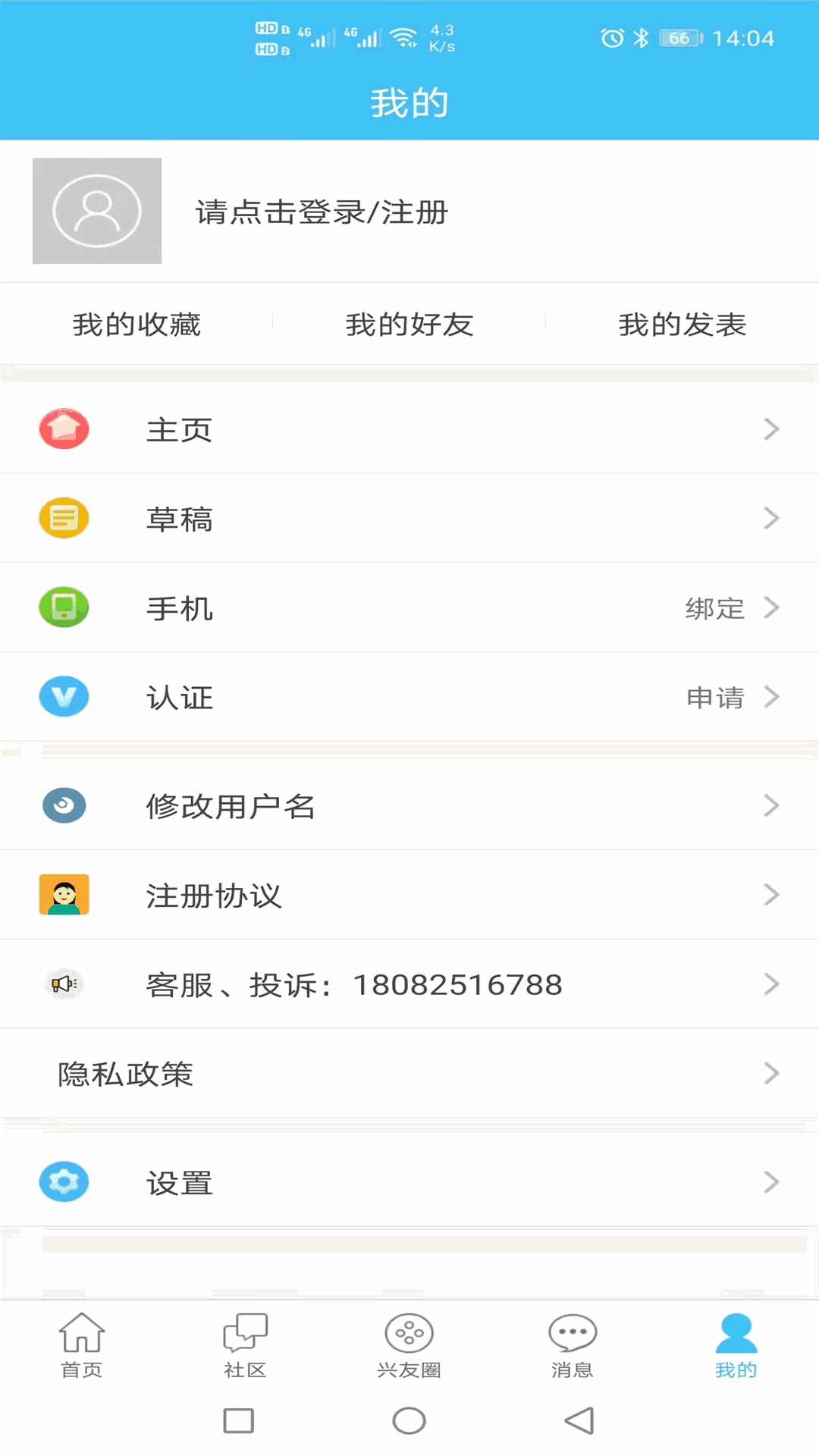 兴平网