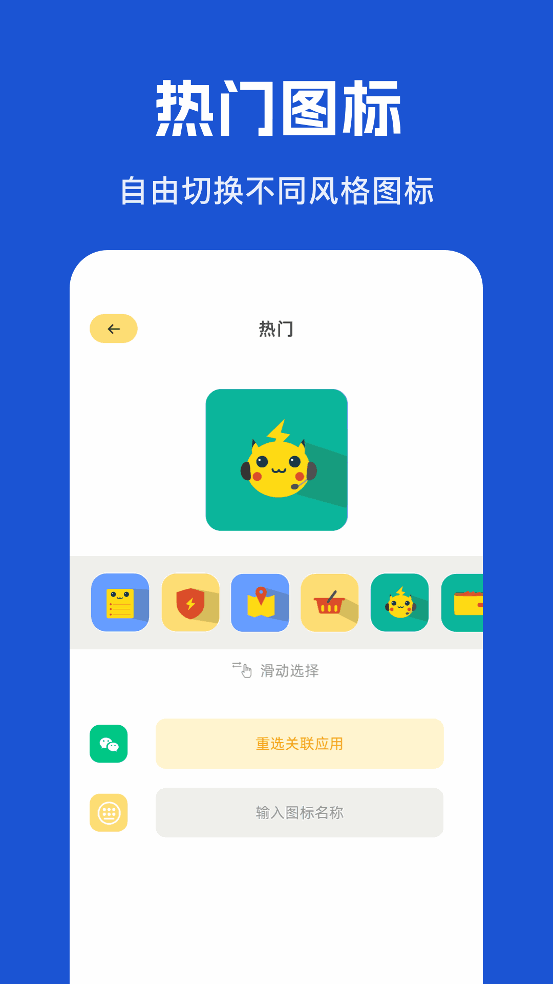 隐藏应用