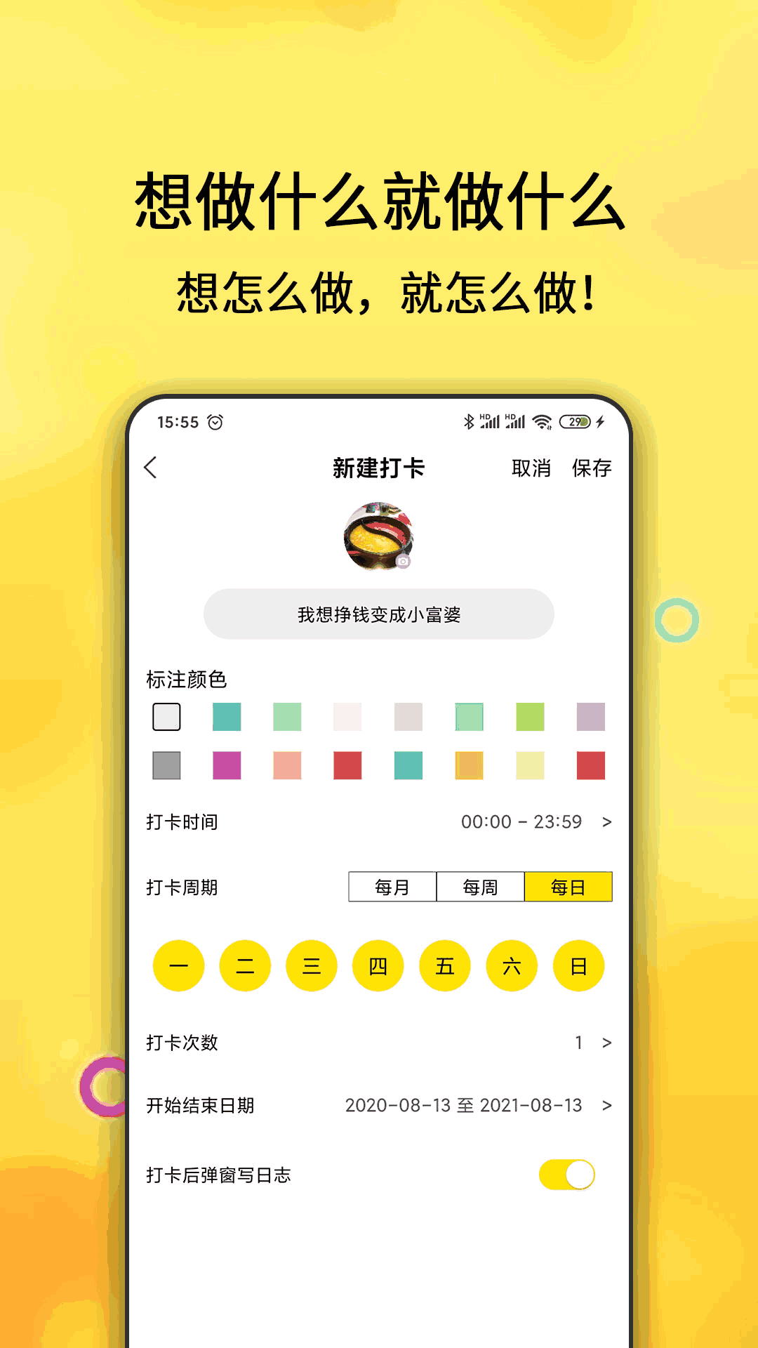 早起打卡之星
