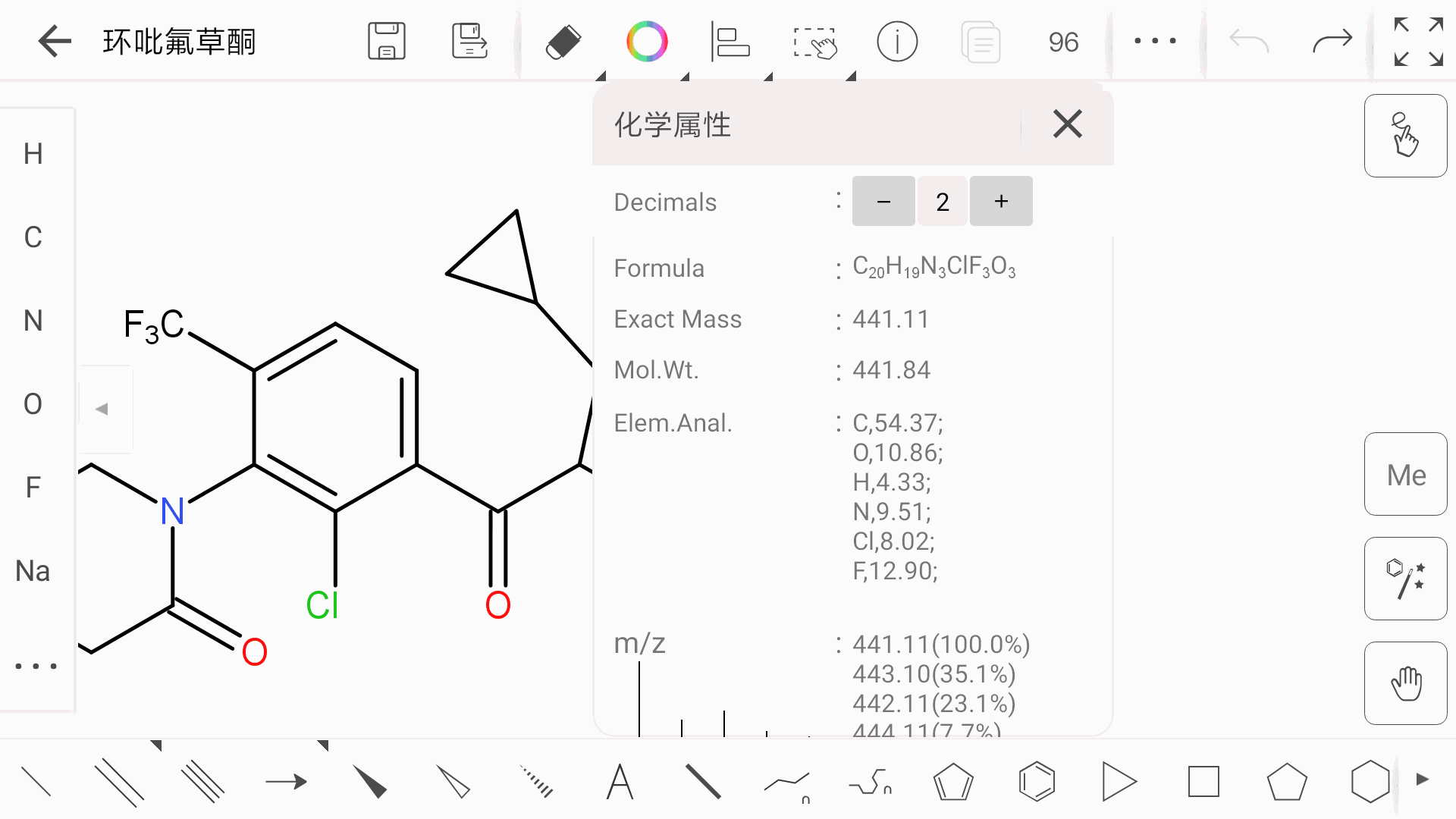 KingDraw结构式编辑器