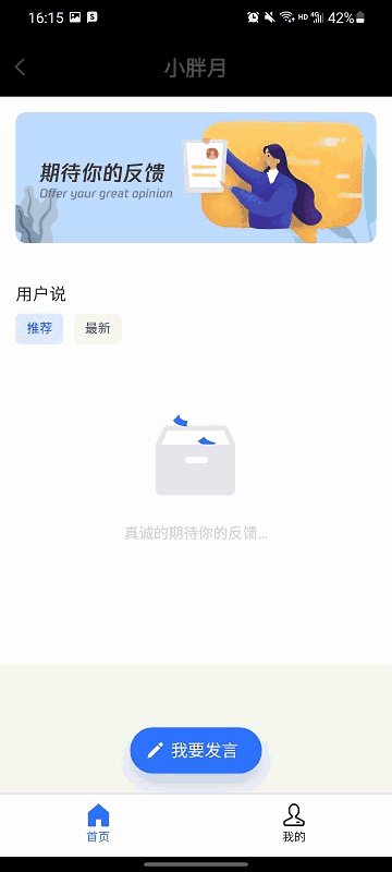 小胖月