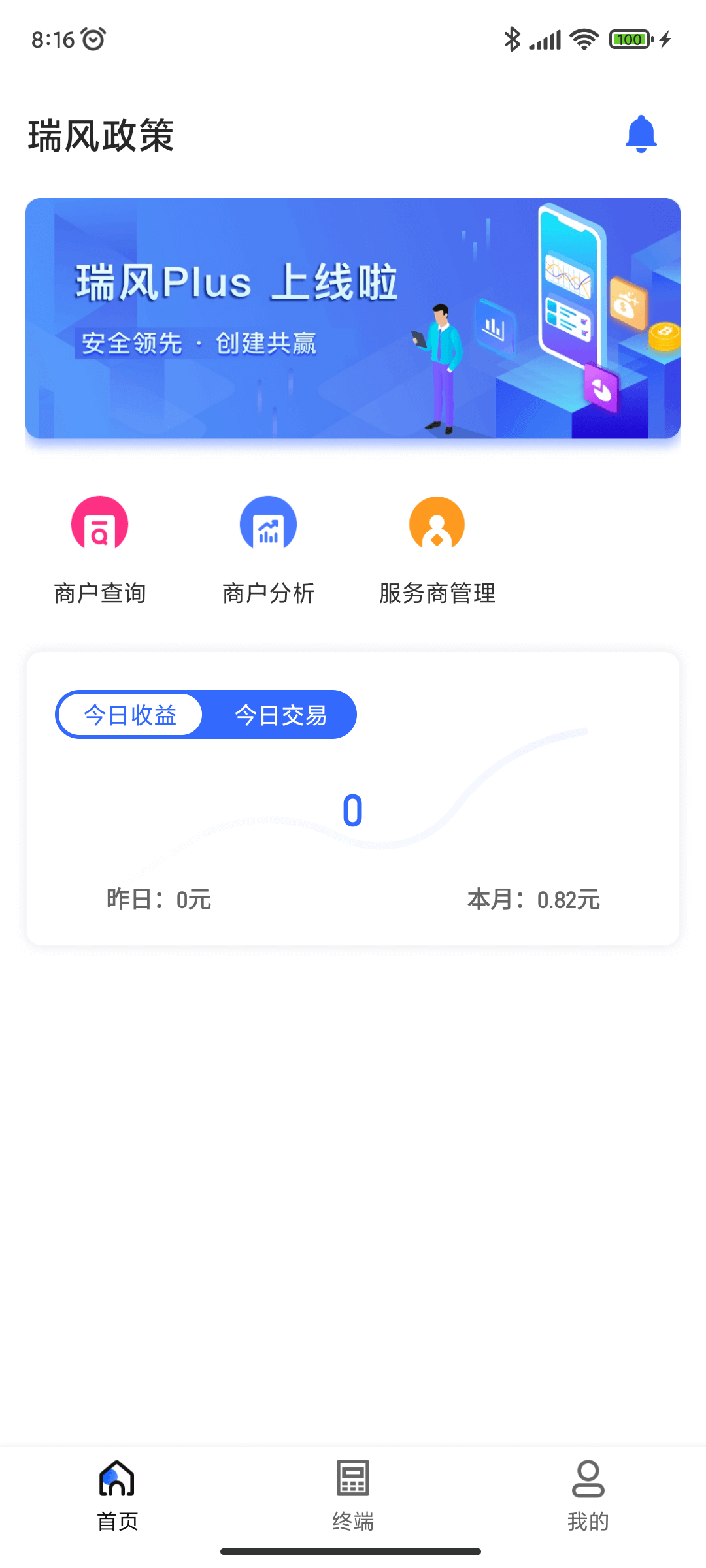瑞风Plus