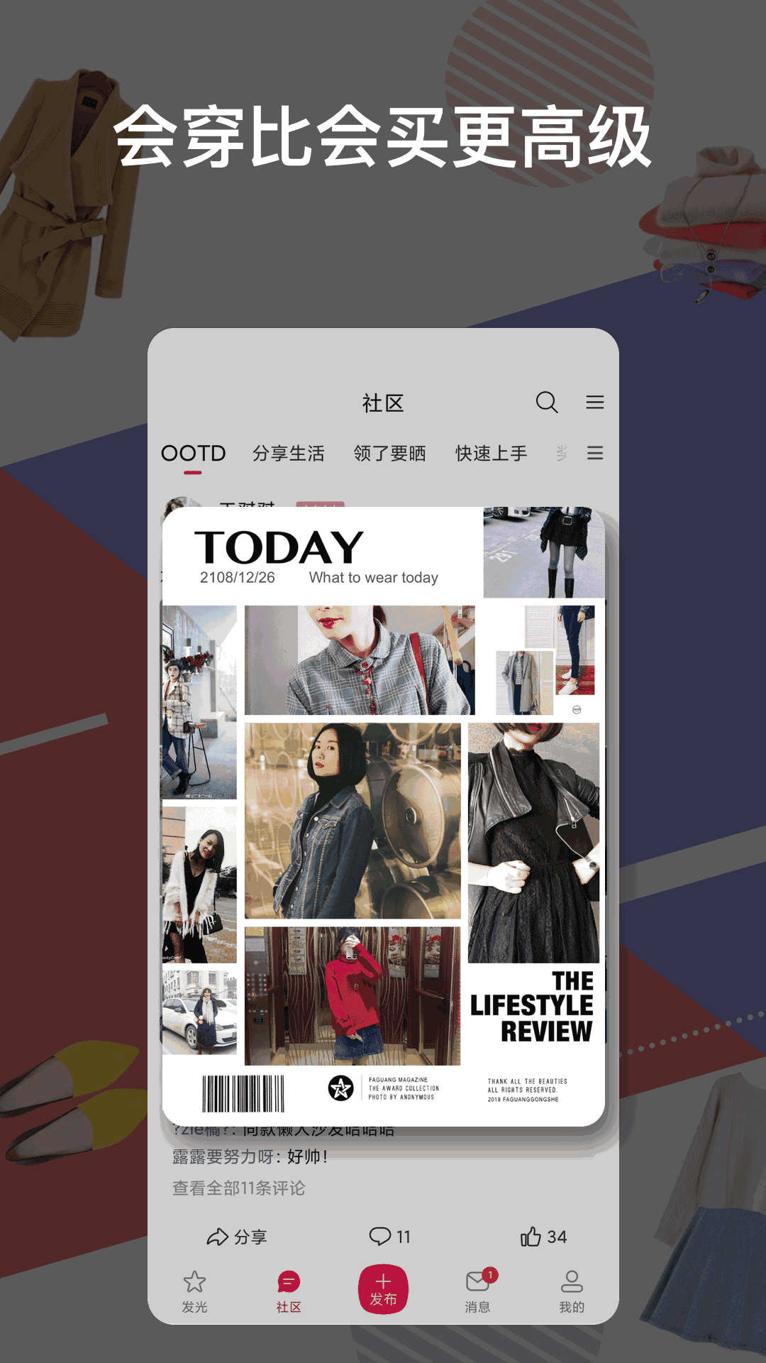 发光公社