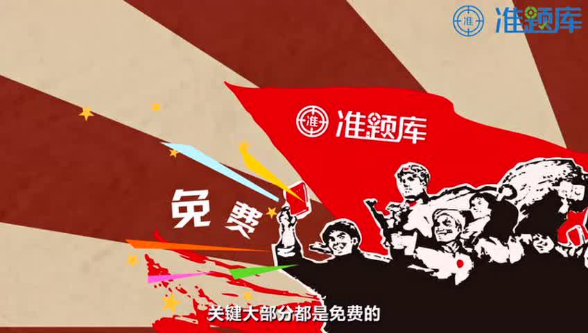 一建准题库