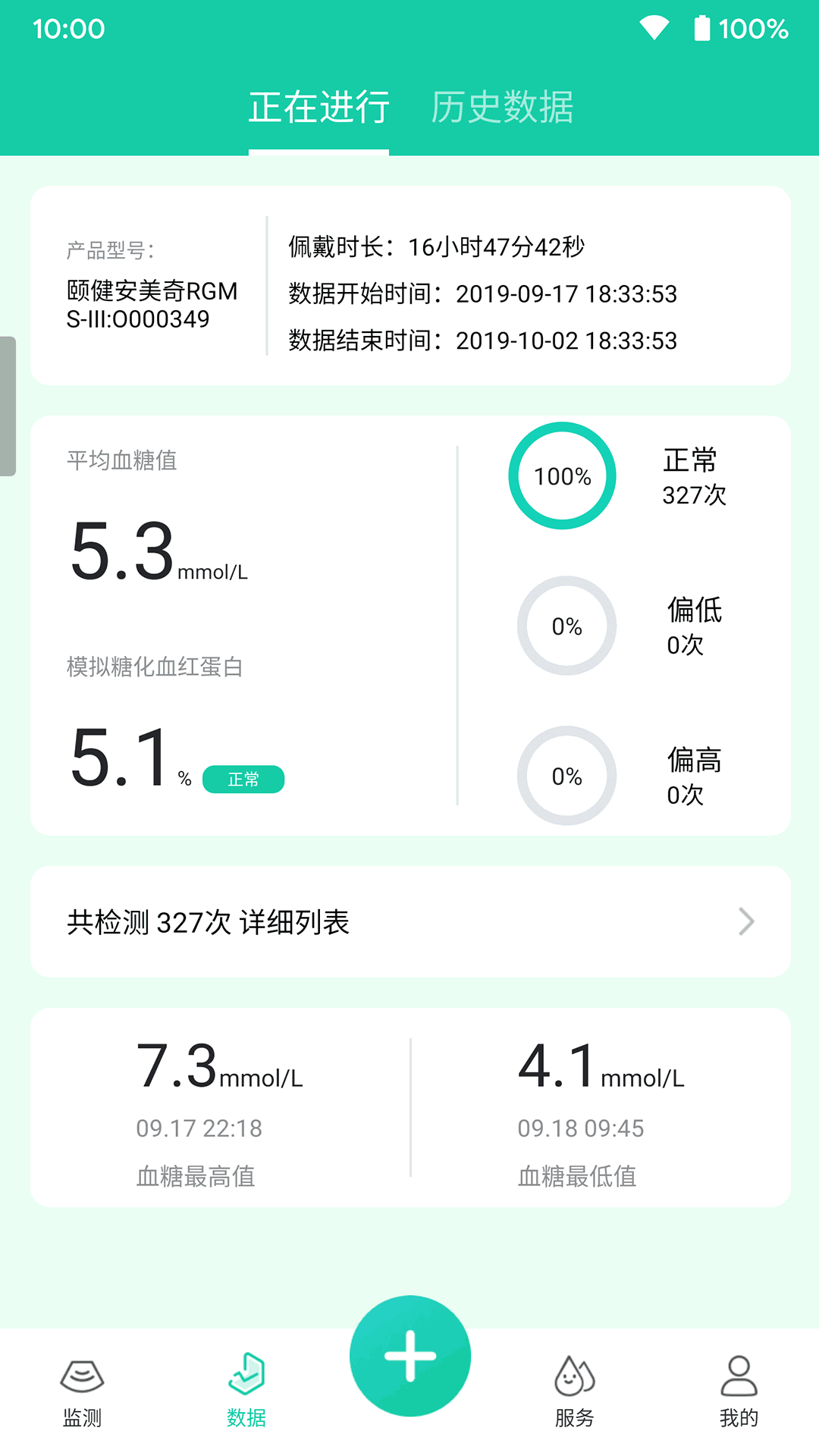 乐糖生活颐健安
