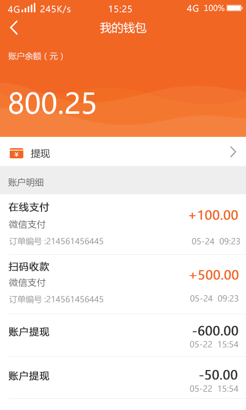 闪货极速达司机端