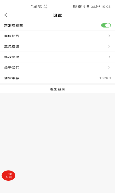 心道网趴商家