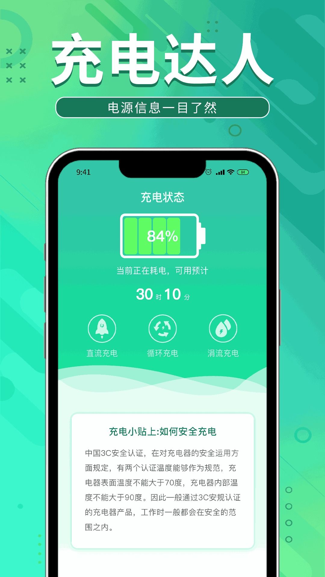 即乐充电乐